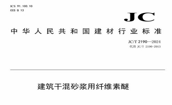 磷石膏处理新风向：GB/T 32124-2024 磷石膏处理处置规范 4月1日实